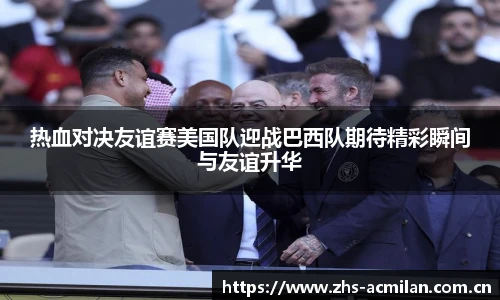 米兰体育